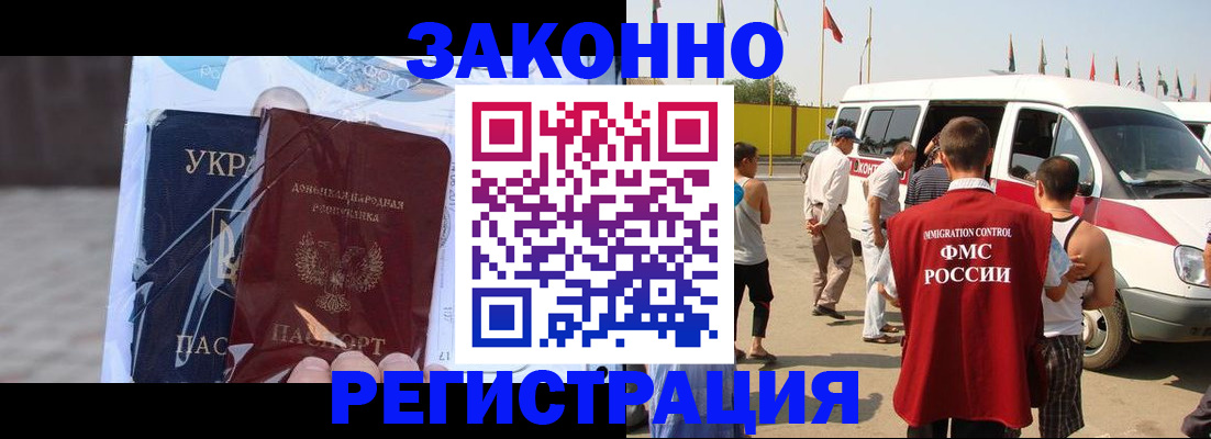 временная прописка в Дудинке