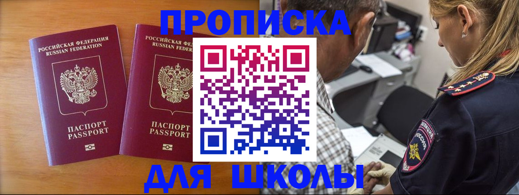 временная регистрация собственник в Дудинке