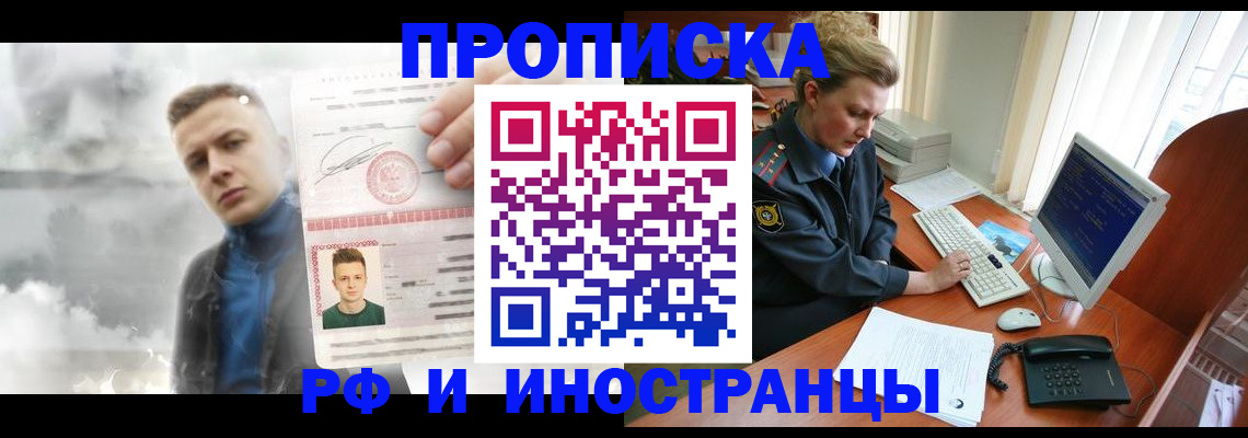 временная регистрация купить в Дудинке