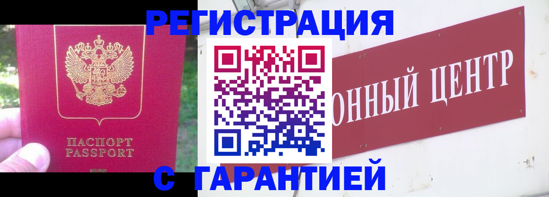 временная прописка в Дудинке