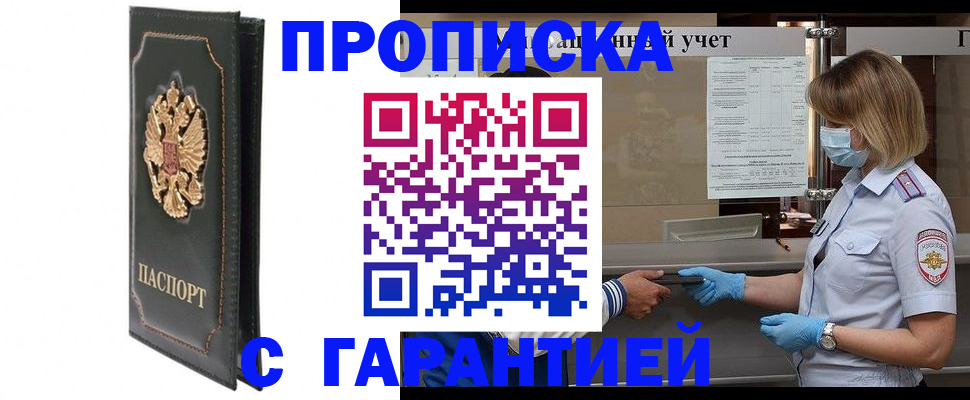 временная регистрация адрес в Дудинке