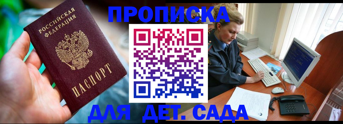 миграционный учет в Дудинке