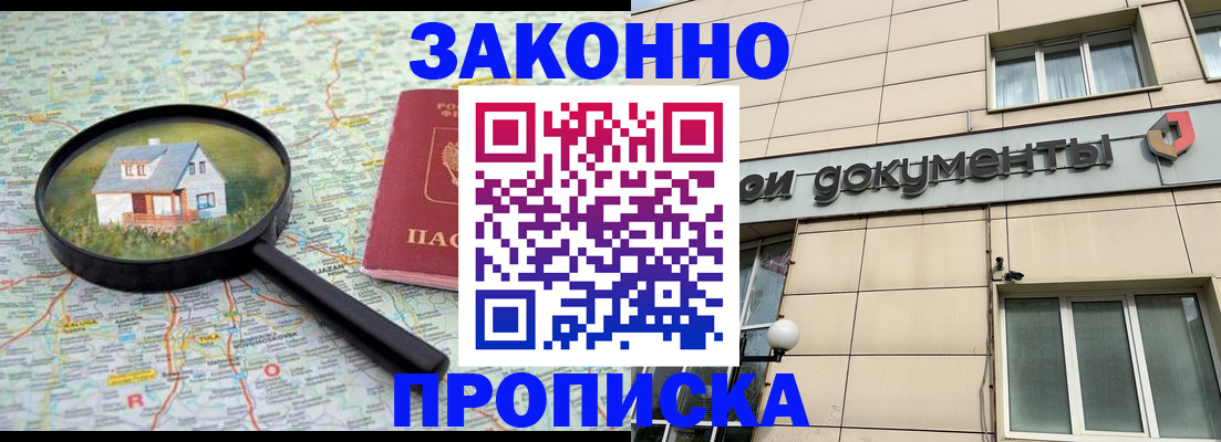 прописка поиск в Дудинке