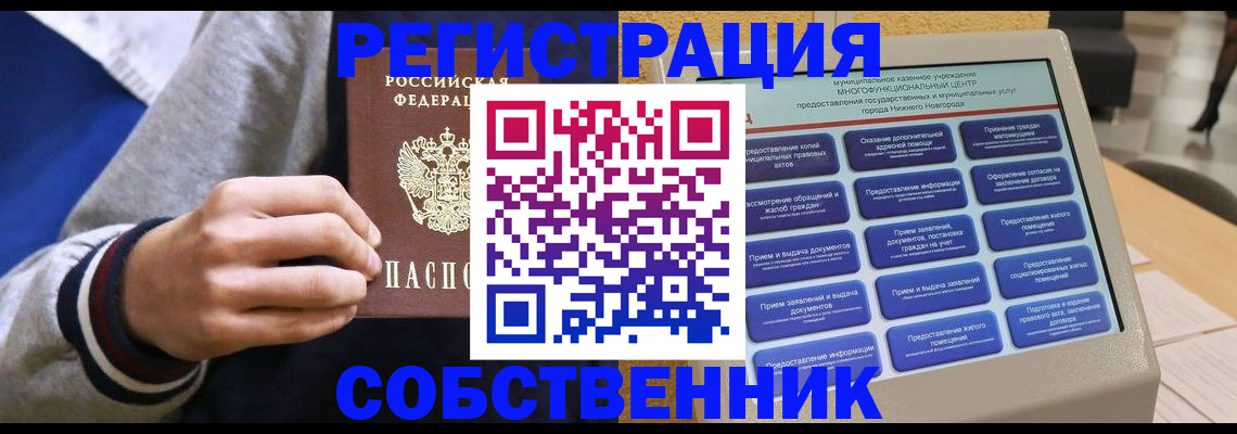 временная регистрация госуслуги в Дудинке